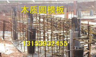 工程圆模板与清水圆模板 年销一亿元的专利产品如何引领建筑模板市场